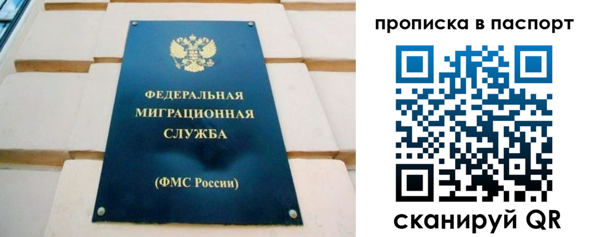 временная регистрация гарантия в Нефтегорске